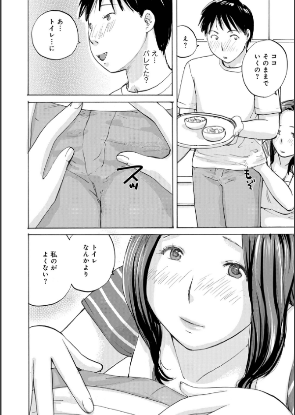 奥さんとヤリコミする！_30枚目の画像