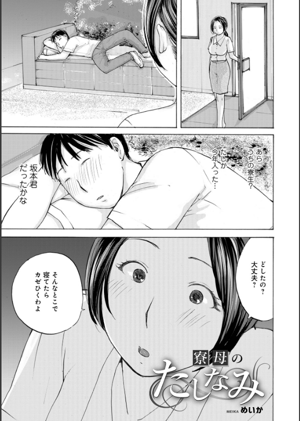 奥さんとヤリコミする！_31枚目の画像