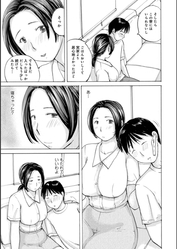 奥さんとヤリコミする！_33枚目の画像