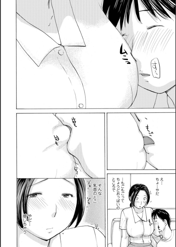 奥さんとヤリコミする！_34枚目の画像