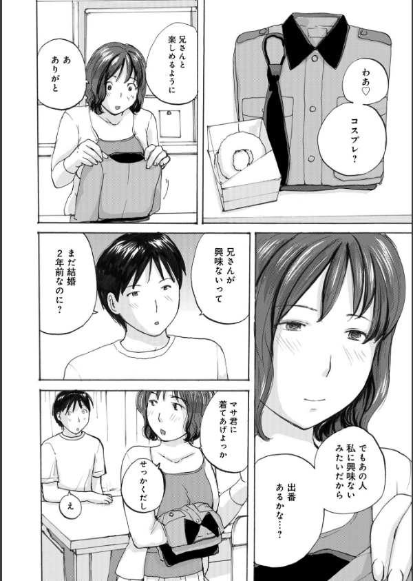 奥さんとヤリコミする！_6枚目の画像