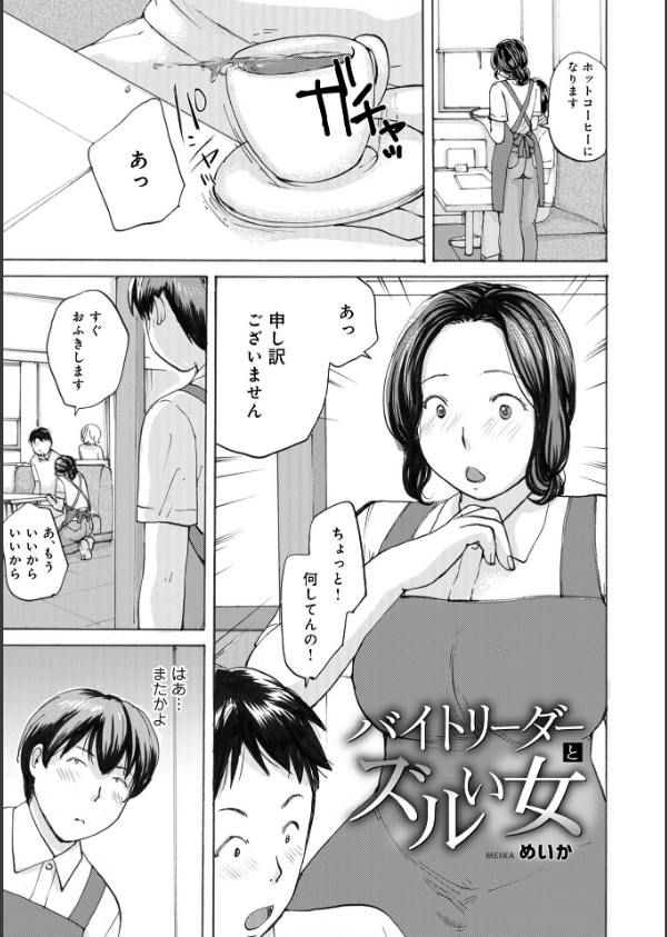 奥さんとヤリコミする！_7枚目の画像