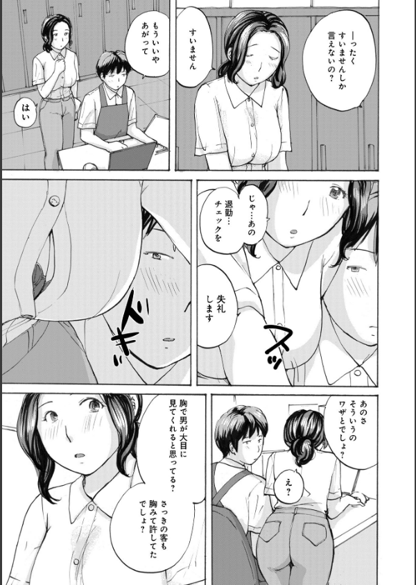 奥さんとヤリコミする！_9枚目の画像
