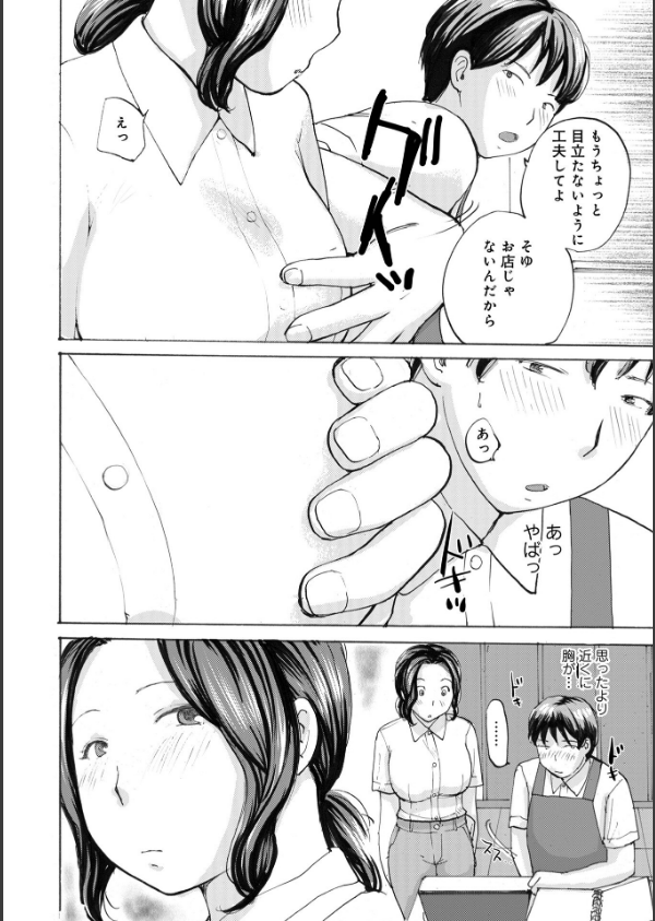 奥さんとヤリコミする！_10枚目の画像