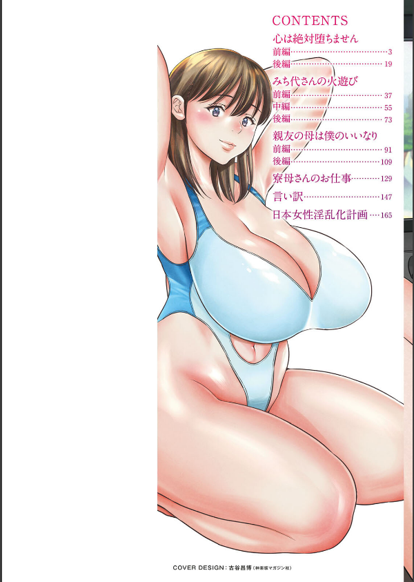 女素顔〜メスガオ〜_2枚目の画像