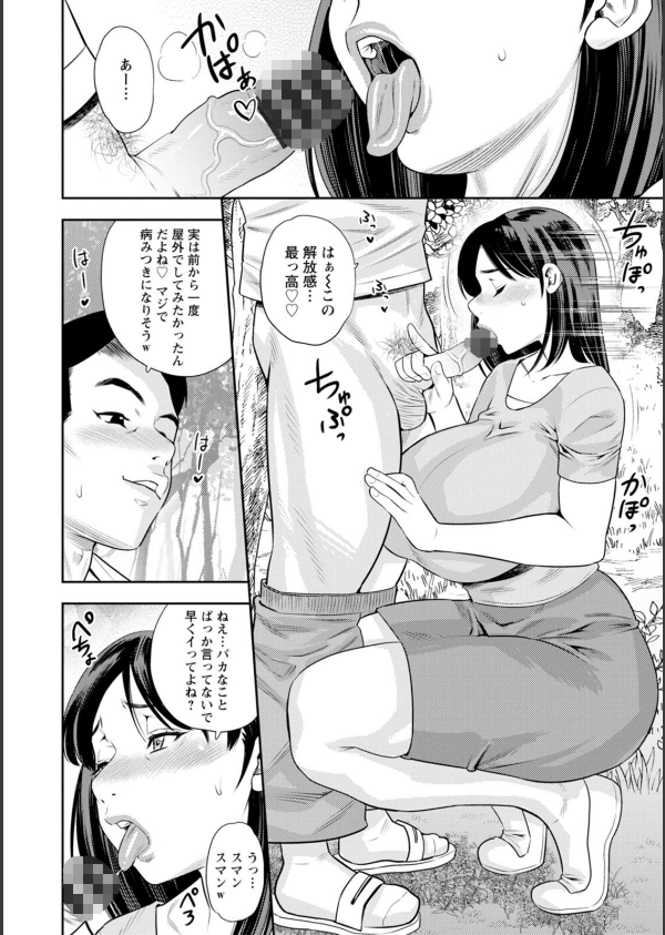 女素顔〜メスガオ〜_12枚目の画像