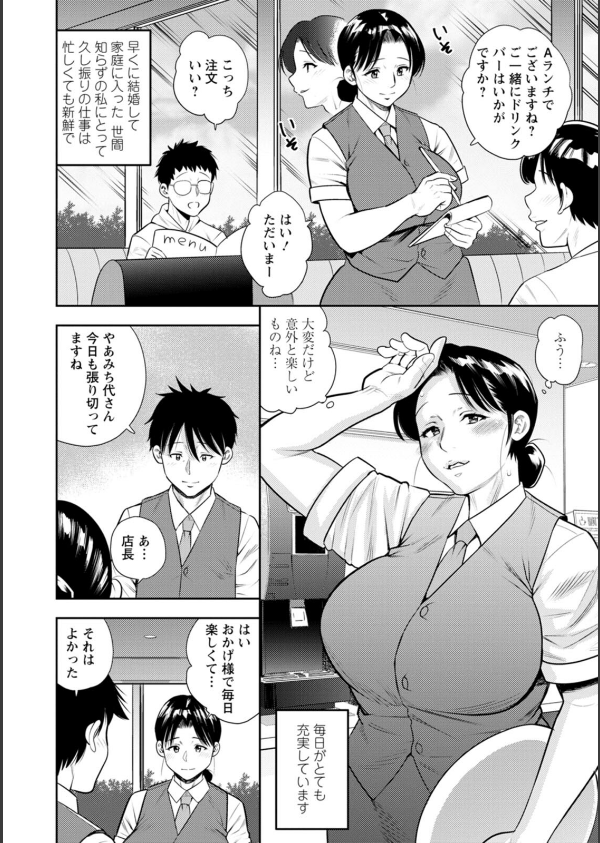 女素顔〜メスガオ〜_38枚目の画像