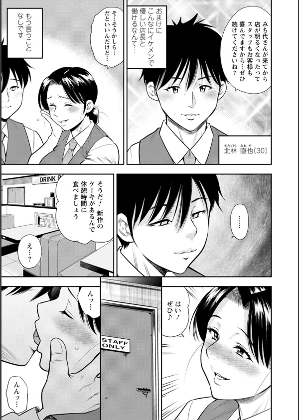 女素顔〜メスガオ〜_39枚目の画像