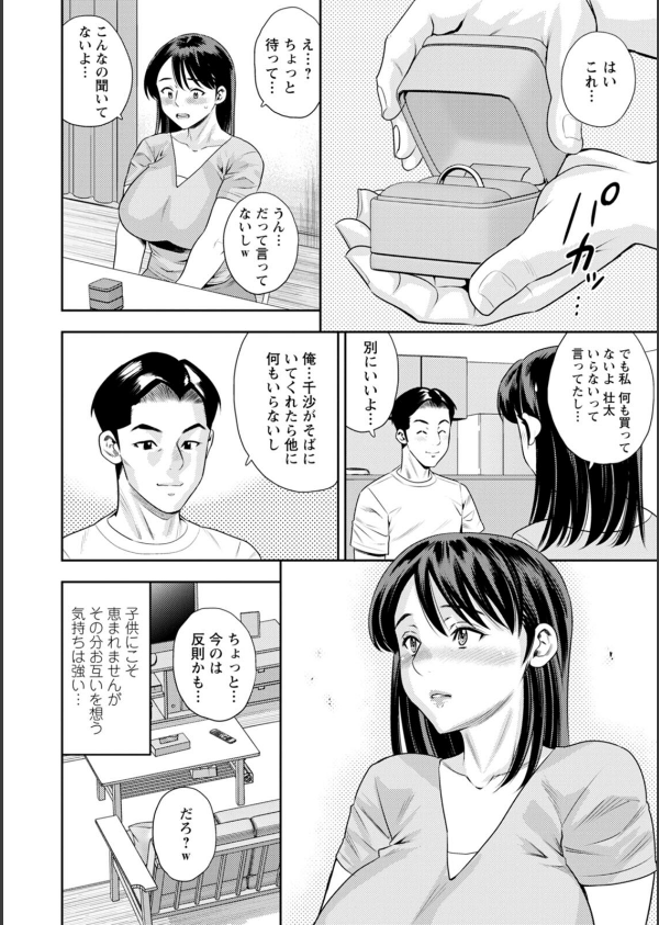女素顔〜メスガオ〜_8枚目の画像
