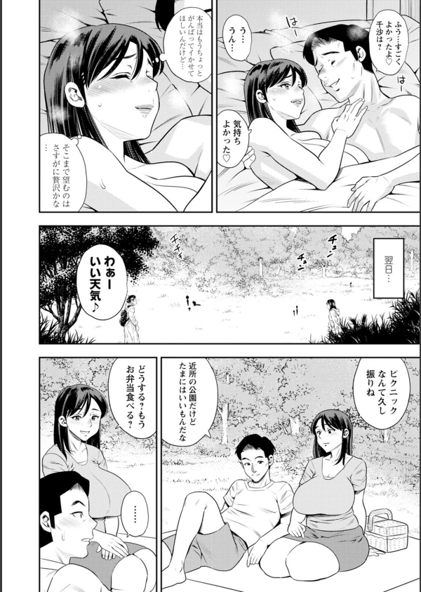 女素顔〜メスガオ〜_10枚目の画像
