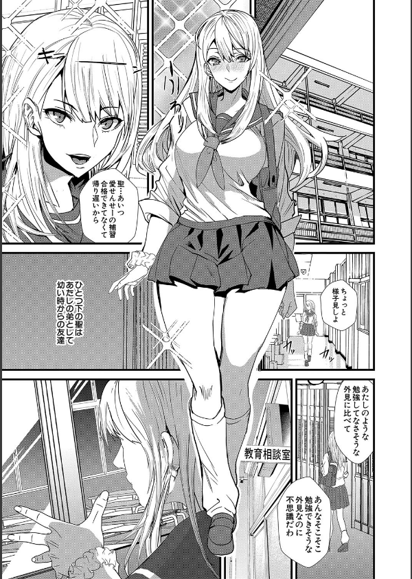 姉と先生と委員長、責められ学園性活_17枚目の画像