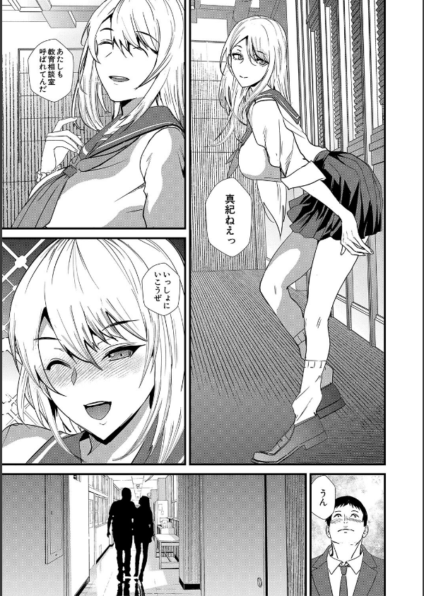 姉と先生と委員長、責められ学園性活_37枚目の画像