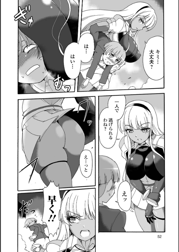 完全敗北ヒロイン図姦_12枚目の画像