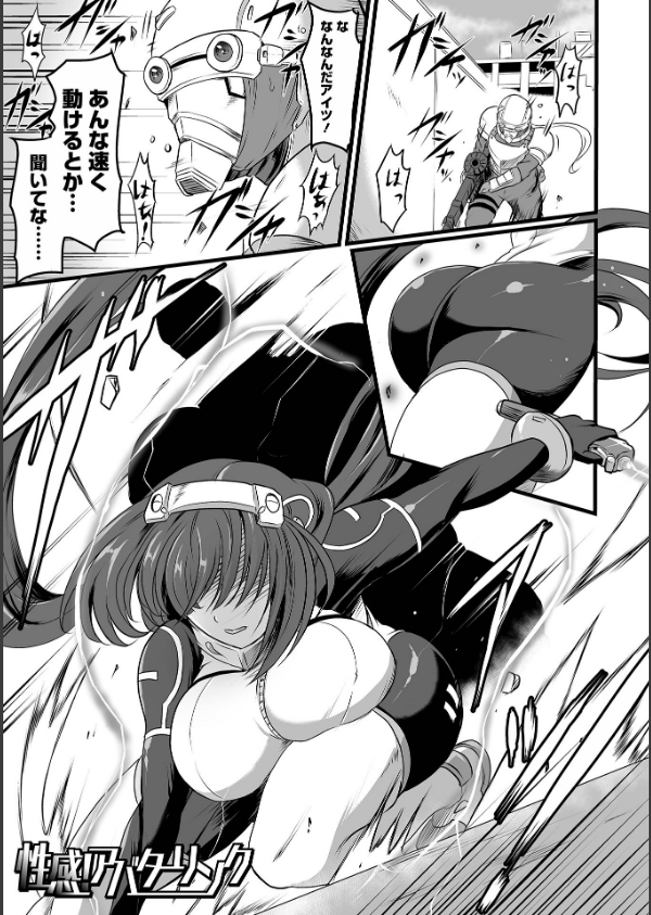完全敗北ヒロイン図姦_15枚目の画像