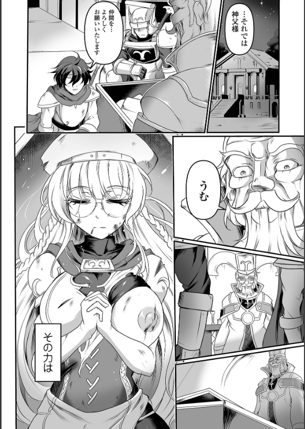 完全敗北ヒロイン図姦_20枚目の画像