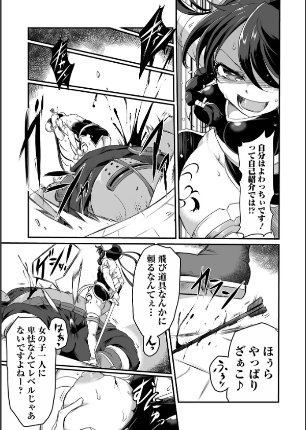 完全敗北ヒロイン図姦_29枚目の画像