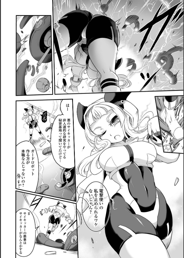 完全敗北ヒロイン図姦_32枚目の画像