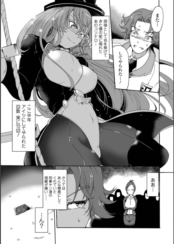 完全敗北ヒロイン図姦_37枚目の画像