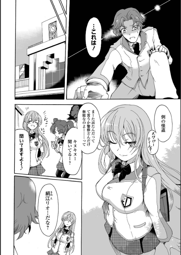 完全敗北ヒロイン図姦_38枚目の画像