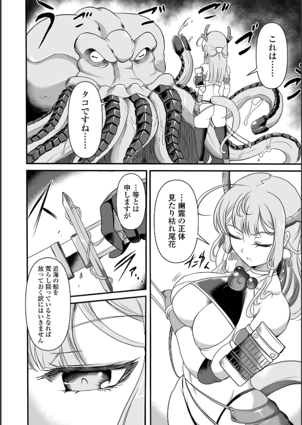 完全敗北ヒロイン図姦_8枚目の画像
