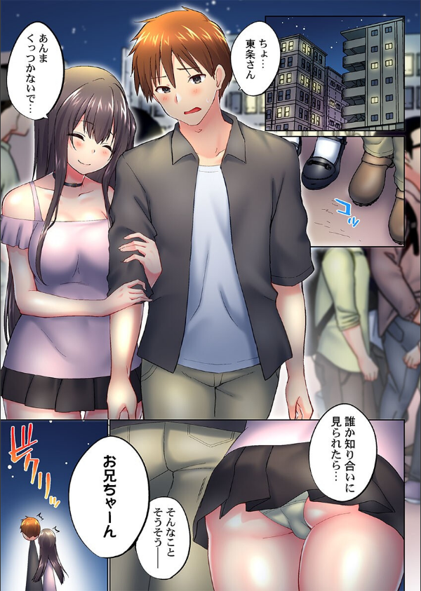 実は今入ってます…。お風呂でお兄ちゃんの硬いアレが…っ(単話)_3枚目の画像