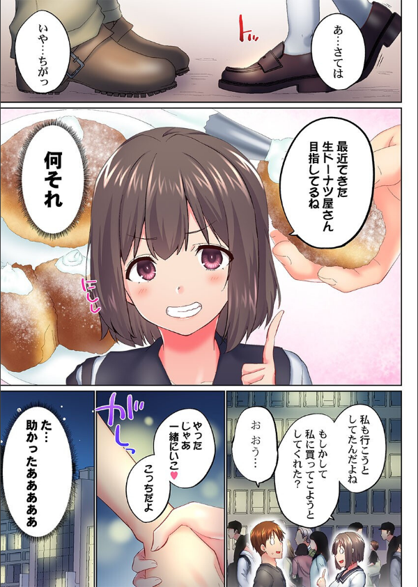 実は今入ってます…。お風呂でお兄ちゃんの硬いアレが…っ(単話)_5枚目の画像