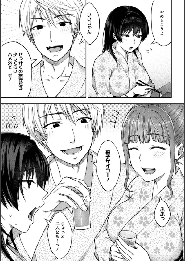 寝取り旅館 〜ドクズおじさんのネトネトしつこい美少女凌●〜【合本版】_13枚目の画像