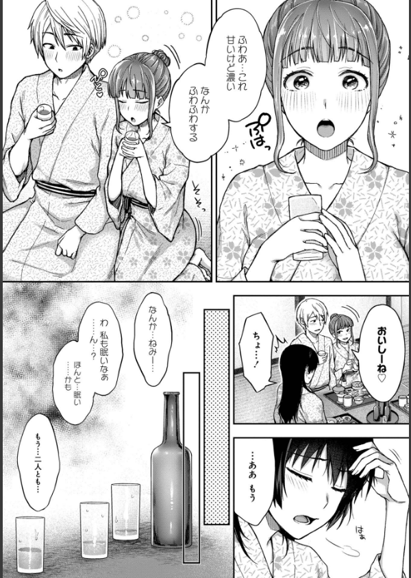 寝取り旅館 〜ドクズおじさんのネトネトしつこい美少女凌●〜【合本版】_14枚目の画像