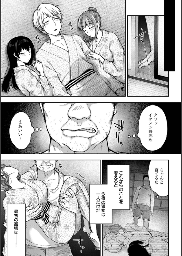 寝取り旅館 〜ドクズおじさんのネトネトしつこい美少女凌●〜【合本版】_15枚目の画像