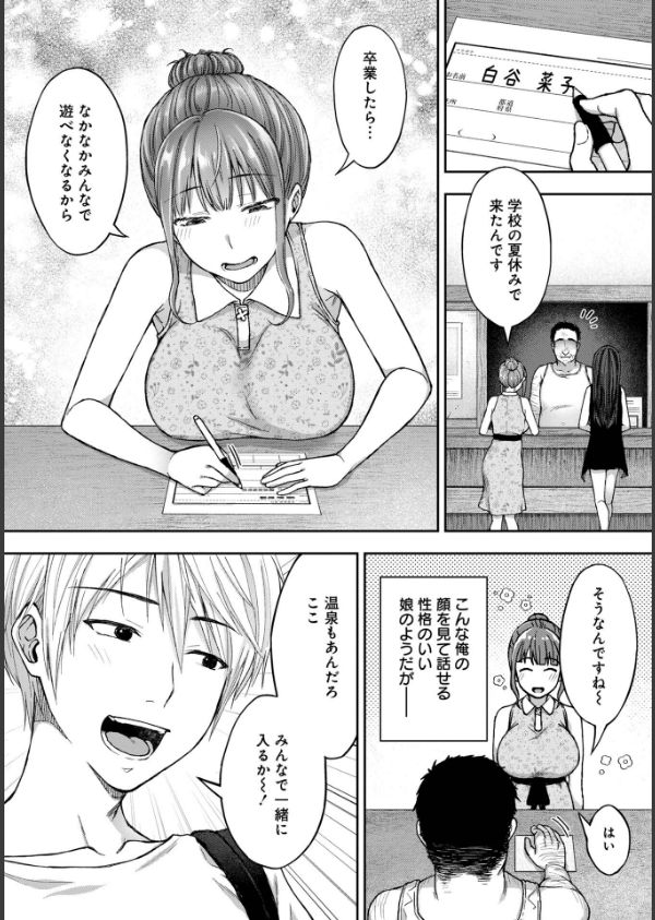 寝取り旅館 〜ドクズおじさんのネトネトしつこい美少女凌●〜【合本版】_8枚目の画像