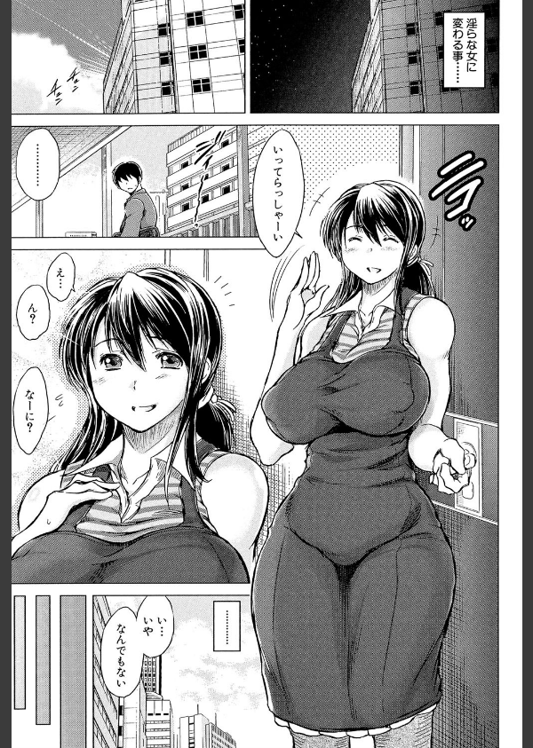 寝撮られ妻【第1話立ち読み付き】 〜夫の知らない痴態〜_39枚目の画像