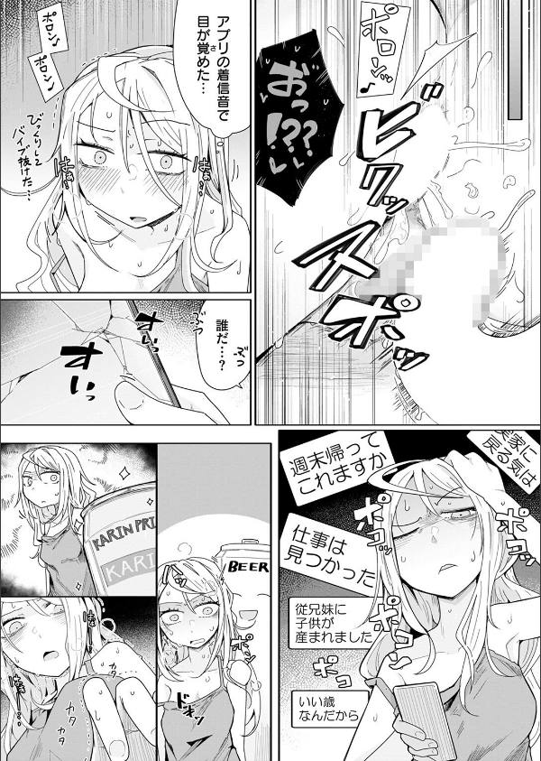 履歴書に書けることがない人生です(単話)_7枚目の画像
