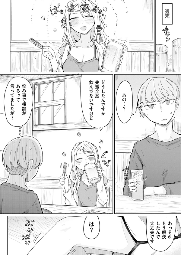 履歴書に書けることがない人生です(単話)_8枚目の画像