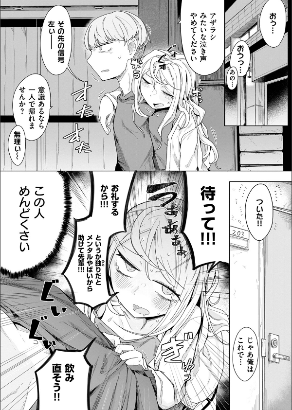 履歴書に書けることがない人生です(単話)_10枚目の画像
