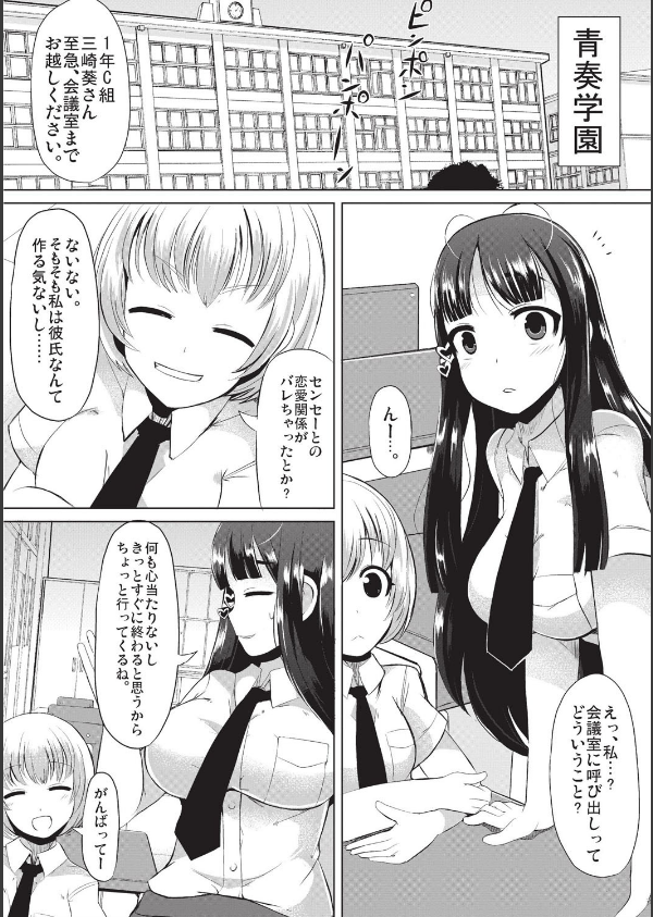 巨乳優等生_3枚目の画像