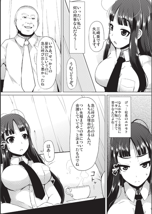 巨乳優等生_4枚目の画像