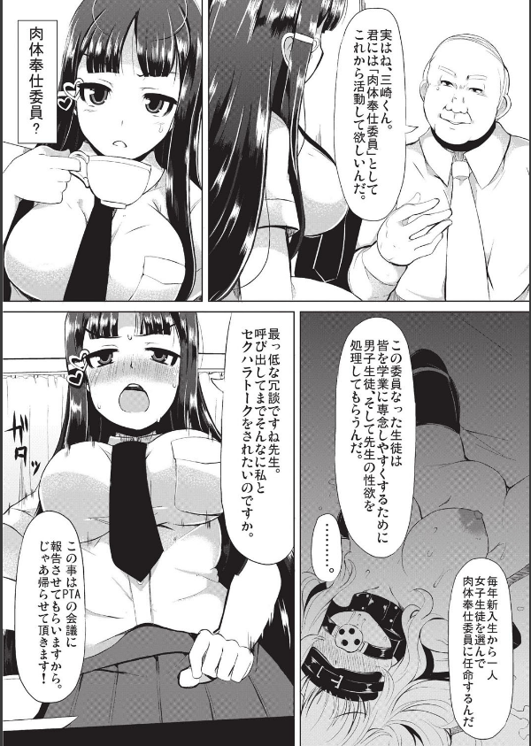 巨乳優等生_5枚目の画像