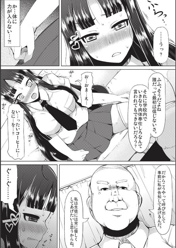 巨乳優等生_6枚目の画像