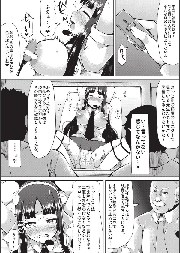 巨乳優等生_10枚目の画像