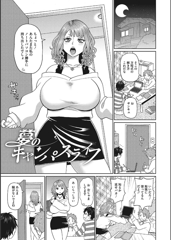 彼女のアナ活_11枚目の画像