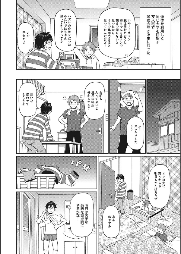 彼女のアナ活_12枚目の画像