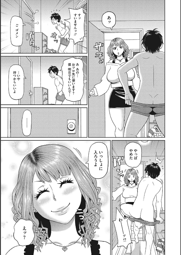 彼女のアナ活_13枚目の画像