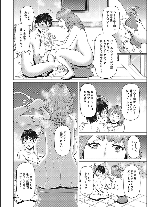 彼女のアナ活_14枚目の画像