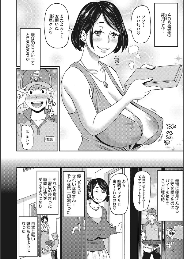 彼女のアナ活_8枚目の画像