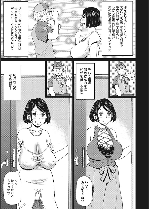 彼女のアナ活_9枚目の画像