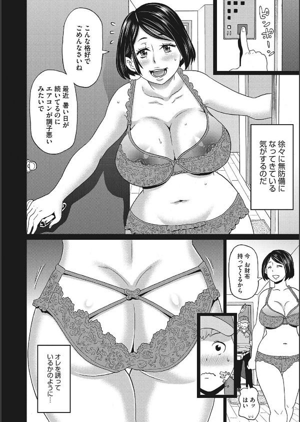 彼女のアナ活_10枚目の画像
