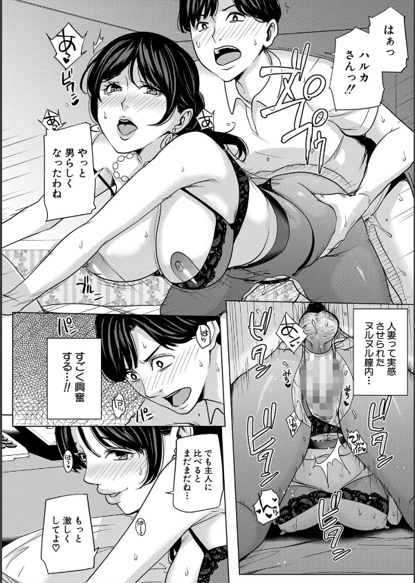 彼女のママと出会い系で…_18枚目の画像