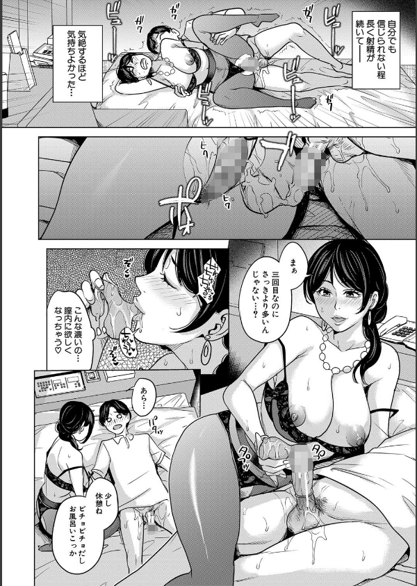 彼女のママと出会い系で…_22枚目の画像