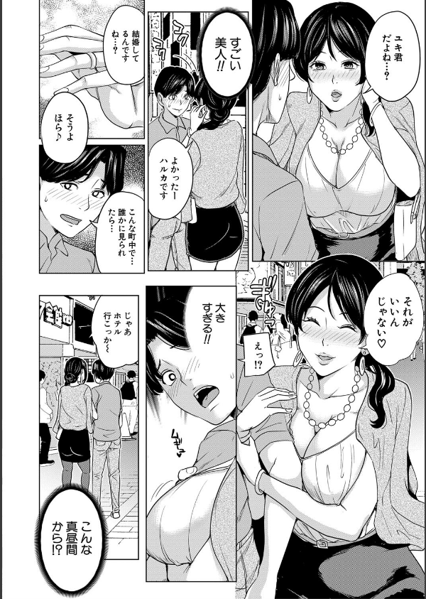 彼女のママと出会い系で…_8枚目の画像
