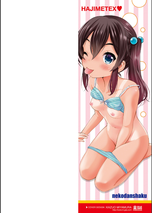 思春期のはじめてックス【FANZA限定特典付き】_2枚目の画像